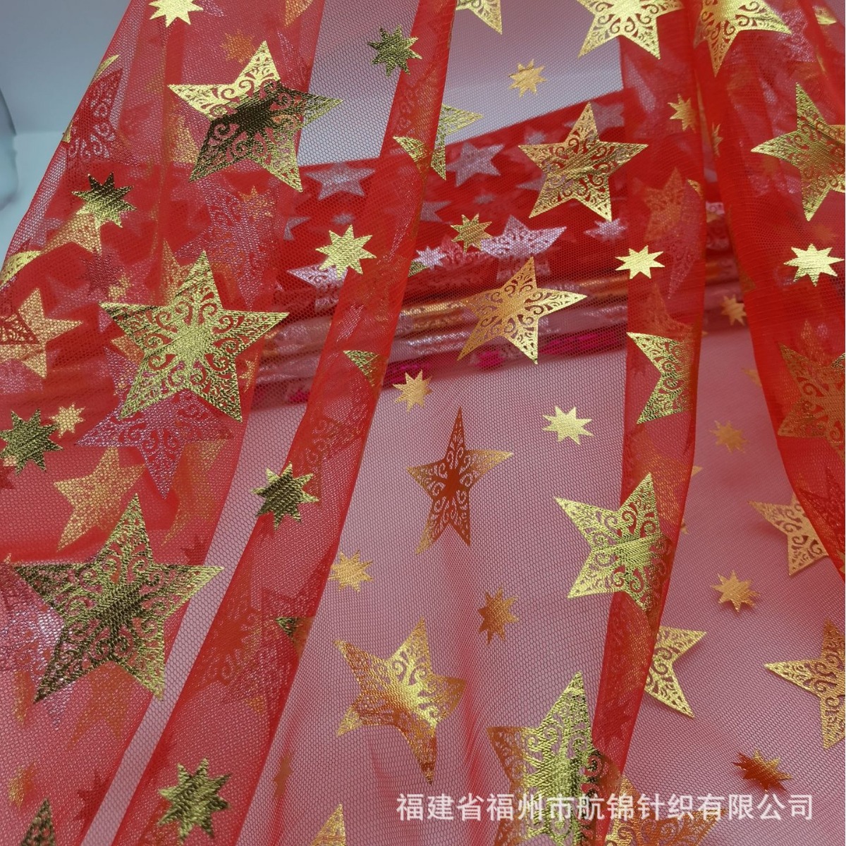 厂家直销批发涤纶加强烫金星星网眼布料时装礼服舞台服装针织面料