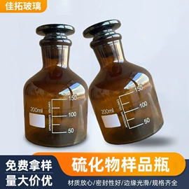 试剂瓶;喷雾瓶;玻璃瓶