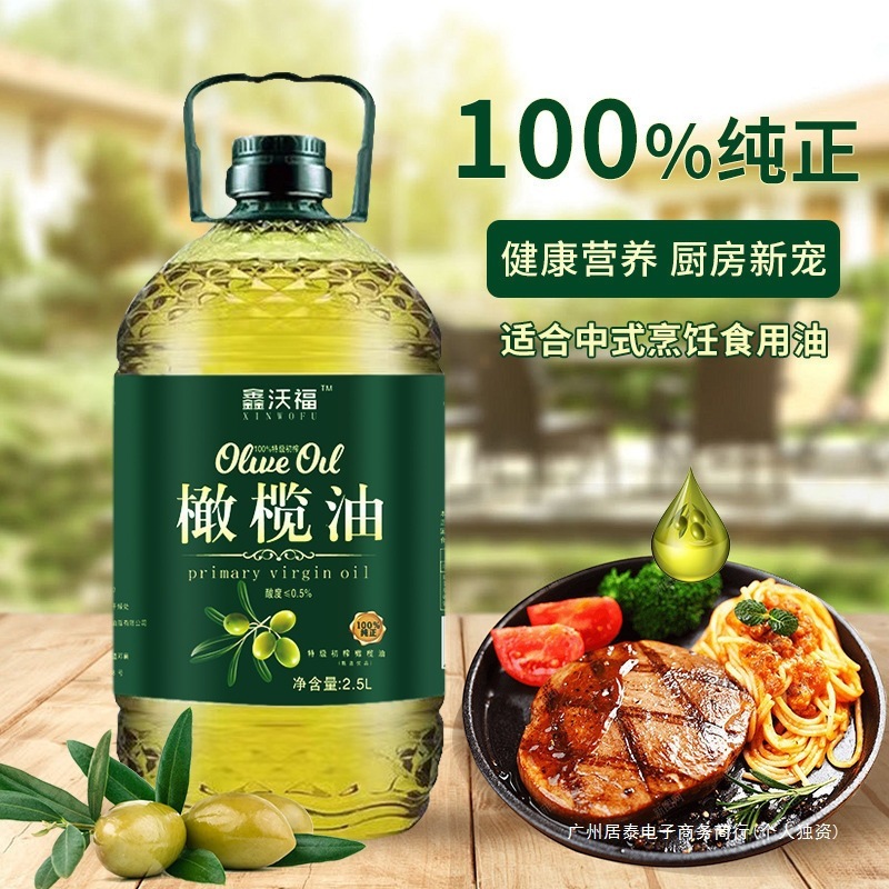 纯正橄榄油特级初榨0添加炒菜家用植物食用油桶装百年冷榨营养|undefined