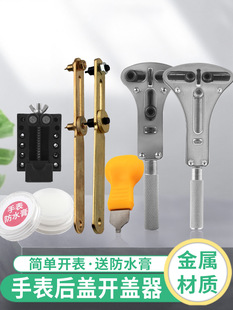 Watch Cap Opener Battery Replacement Watch Opener Universal Repair Back Cover Removal Three-claw Watch Repair Tool Set