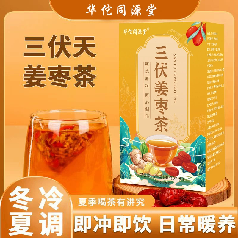 Три футина имбирный чай с мармеладным чаем