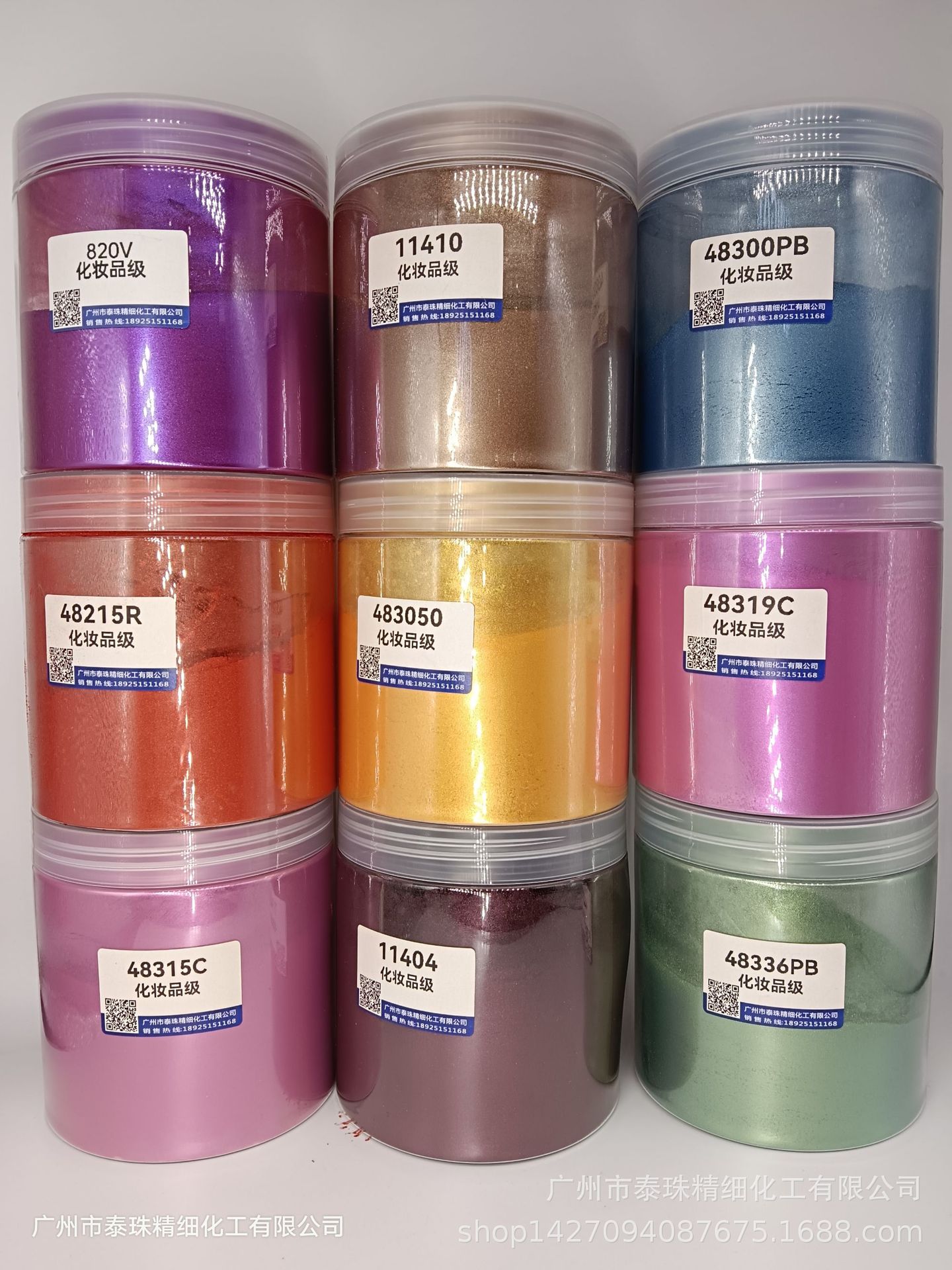 面膜，眼贴多色化妆品珠光粉 ，鲜艳闪亮珠光粉 彩妆，眼影腮红。