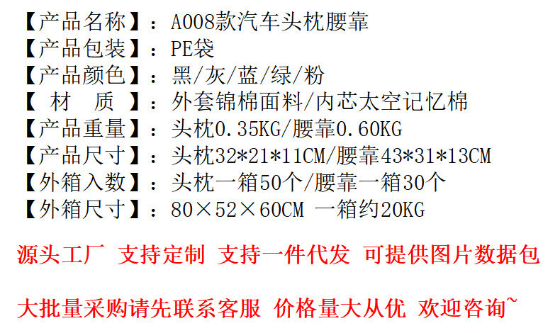 Car Headrest Electric Massage Neck Pillow Cushion Waist Cushion Car Backrest Driving Waist Protection Artifact Headrest