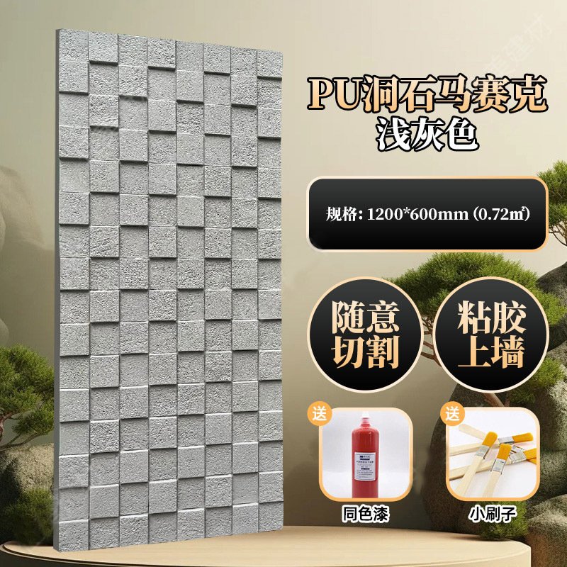 石皮pu文化石洞石砖仿石材外墙砖3d肌理板背景墙马赛克外墙装饰板|undefined