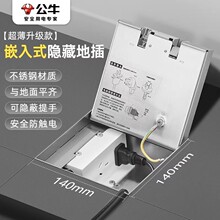 公牛地插嵌入式隐形薄款纯平地板插座隐藏式暗埋电脑防水地扦插座