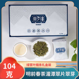 阳春白雪新茶贵芽明前春茶104g湄潭翠芽雀舌浓香型礼盒茶叶批发