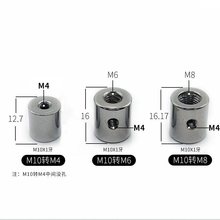 圆接母内牙转换母变径口螺丝转接螺母细牙圆接头变口螺母M10转M4