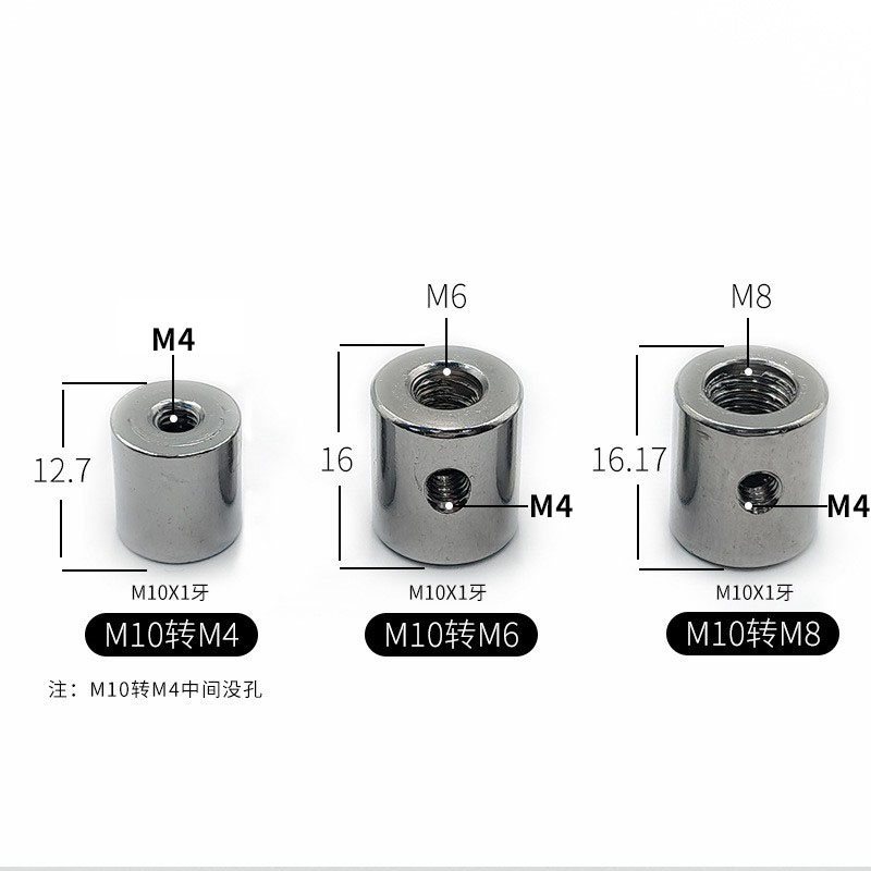 圆接母内牙转换母变径口螺丝转接螺母细牙圆接头变口螺母M10转M4