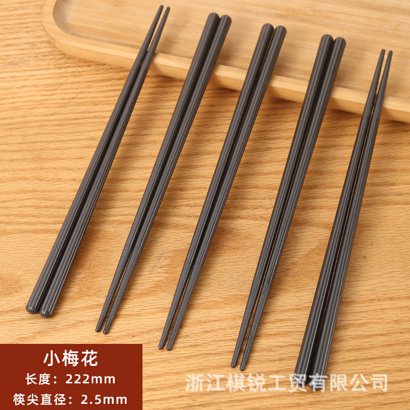 222mm [작은 매화] 10 쌍