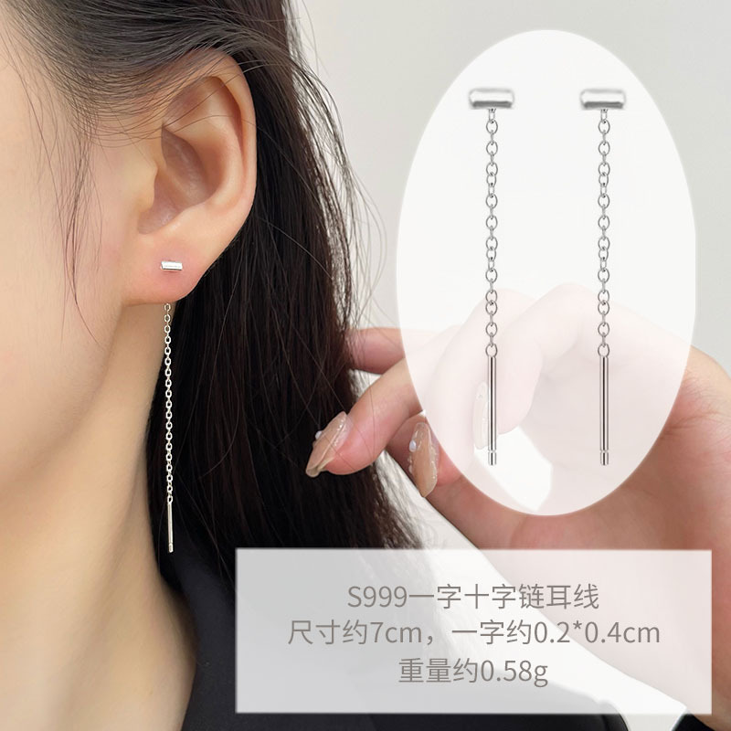 999 línea de oreja de una palabra 7cm / Plata pura