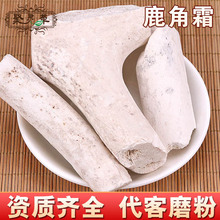 鹿角霜 中药材批发 新货 鹿角霜尖 干净无杂 支持验货 承接订单