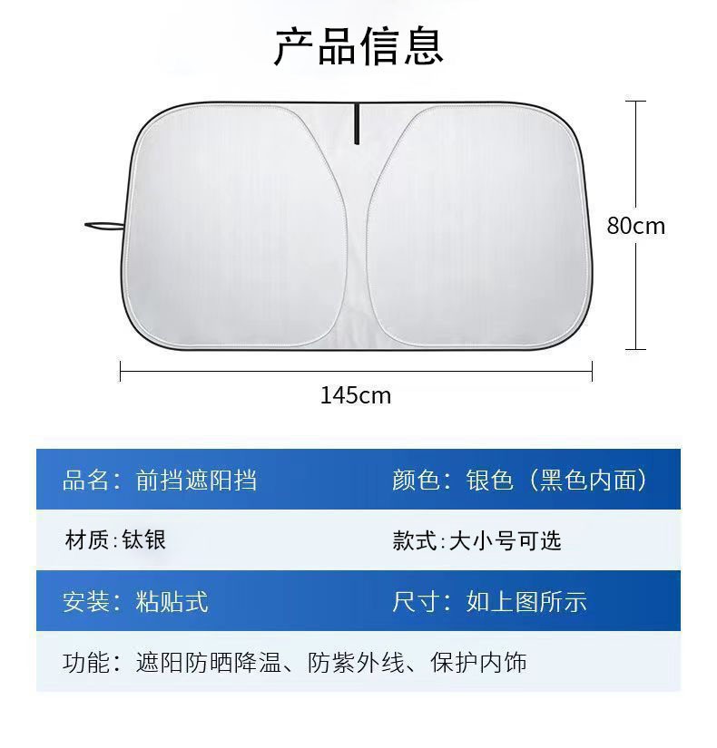 Car Sunshade Suitable for Tesla Sun Visor, Summer Sun Protection Sunshade, Car Accessories, Titanium Silver