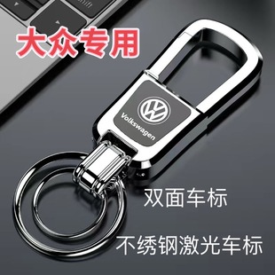 Car Keychain Men's High-End Personalized Creative Car Logo Laser Anti-Lost Waist Hanging Metal Key Chain Pendant