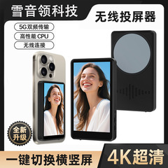 跨境专供私模户外无线蓝牙自拍显示屏直播后置监测磁吸手机同屏器