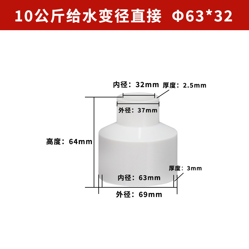 Pvc給水変径直接サイズ20 25 32 40 50給水変径部品異径直接継手|undefined