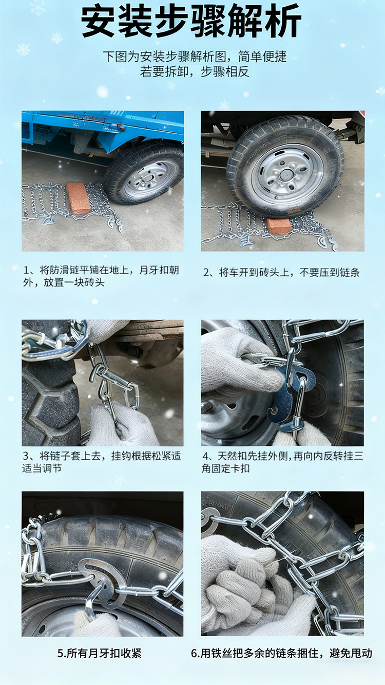 Agricultural Tricycle Electric Tricycle Tire Anti-Skid Chain Thickened Extra Thick Encryption Multi-Specification Snow and Mud Emergency