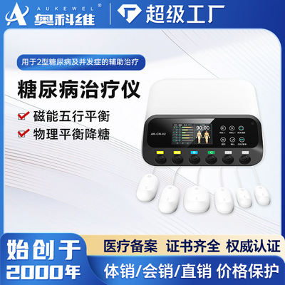 奥科维  旋磁式物理降糖控糖医疗器械 血糖治疗仪 糖尿病治疗仪|ru