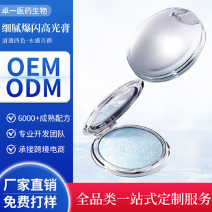 Shake Tone Explosions Mashed Potash High Glow Cream Water Glow Flash Monochrome Face Luminous Fine Flash Pearlescent Sequins oem