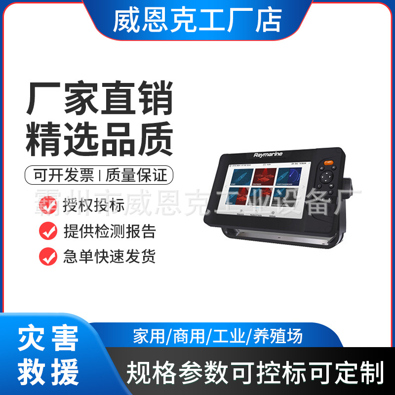 水上救生搜救仪雷松水下声呐探测仪Element 12HV水域打捞搜救仪