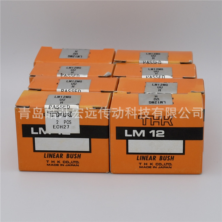 供应THK直线轴承LM13 LM16 LM20 LM25 LM30 LM35 LM40 LM50 UU