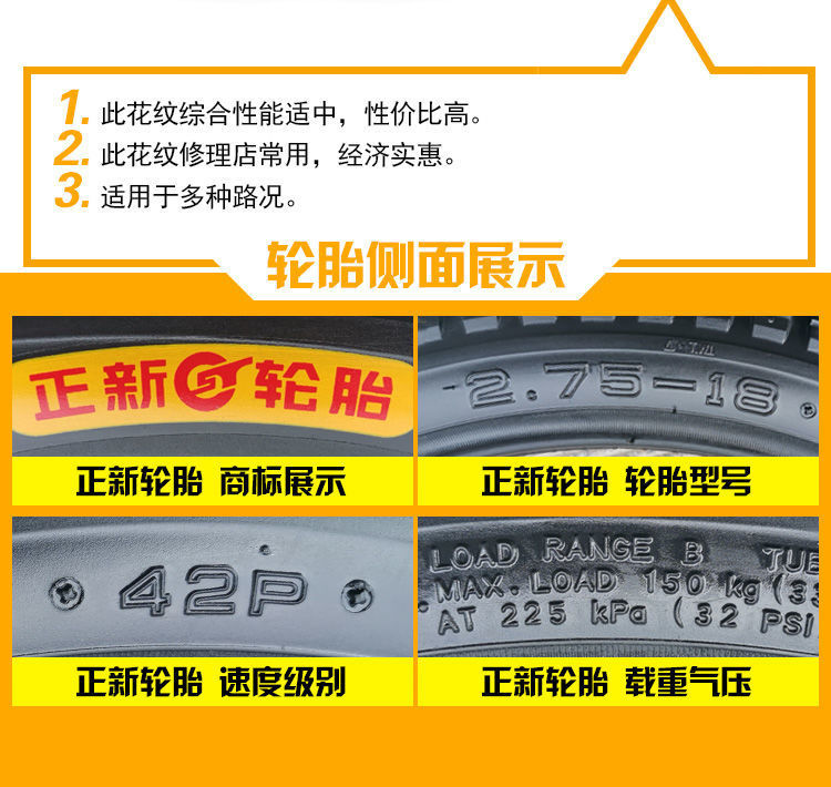 Zhengxin tire 2.75-18 motorcycle front tire rear tire inner tube Xiamen off-road tire 275-18-inch 8-layer