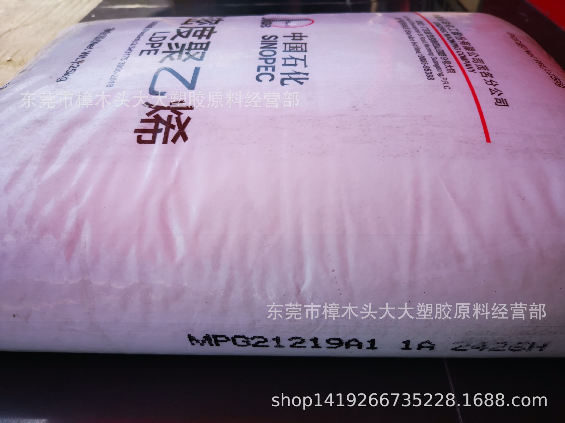 LDPE/茂名石化/2426H 薄膜级吹塑注塑吹膜 透明级 发泡级珍珠棉