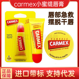 ����carmexС�۾�����Ů�����̝�����С�S���bŮ�W���o����С�S��