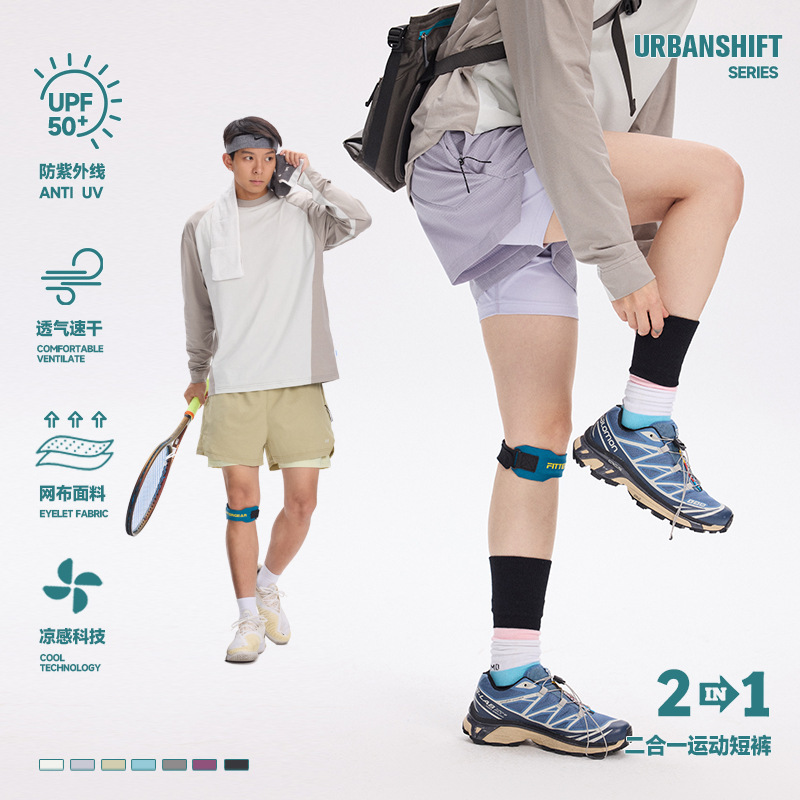 Two-In-One Breathable Quick-Drying Cool Sports Shorts for Men and Women Outdoor Sun Protection Trendy Brand Anti-Exposure Cycling Shorts