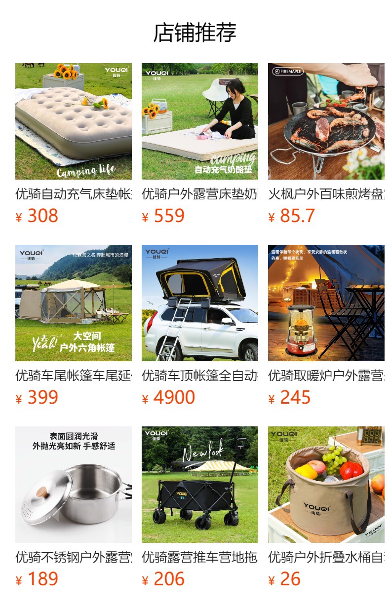 预览状态下无法点击,发布后,可点击跳转到对应的商品页面