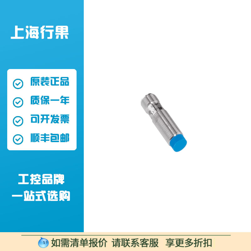 西克 1040779电感式接近传感器: IME IME12-08NPSZC0K