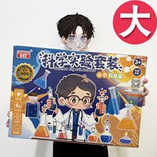 儿童科学实验玩具套装STEM教育物理化学小学生幼儿园科技制作材料