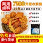 商用定制卤味卤料卤料包