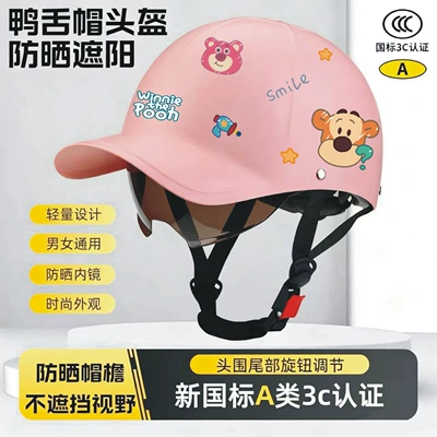 Motosiklet kaskı (dəbilqə) Standard 3C Certified Electric Vehicle Helmet - baseball-cap-sakura-pink-storytelling-decals-built-in-tea-mirror