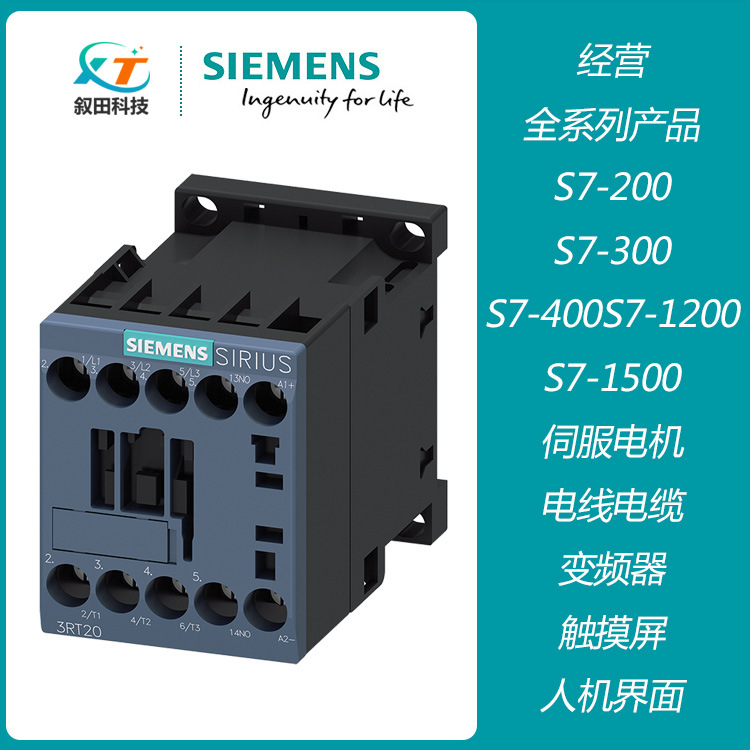 3软启动DC全新201724V41西门子SIEMENS直流接触器RT原装BB