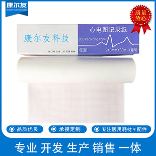 Kang Eryou ECG recording paper 210mm x 30m thermal printing paper printing paper