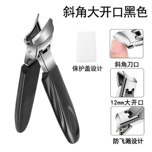 Deep-Cutting Nail Clippers with Wide Opening, Pointed Tip, Angled Mouth, Large Nail Scissors, Anti-Splash, for Pedicure and Hard Nails