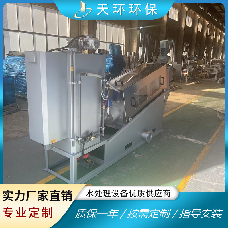 叠螺式污泥脱水机 螺旋式叠螺机 全自动污泥浓缩一体机 维修泥浆