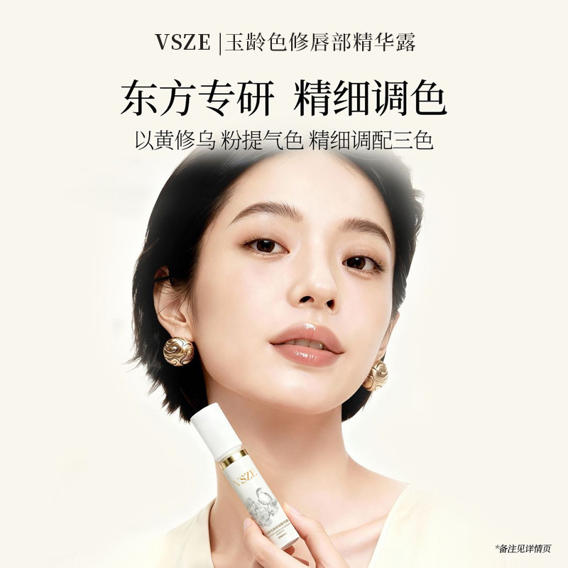 抖音玉龄色修唇部精华露水润自然服帖提气色素颜唇部女生专用爆款