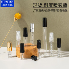 喷雾瓶2ml-10ml 3ml香水小样分装瓶 喷雾玻璃化妆水瓶 5ml香水瓶