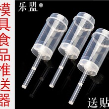 包邮 推推筒乐推筒蛋糕桶圆形DIY烘焙用品 模具食品推送器