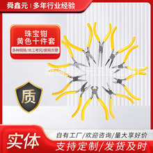 �錚�Qʮ����4.5���SɫDIY�ֹ��Q�����Q�A���Q�錚�Q�����Q���b