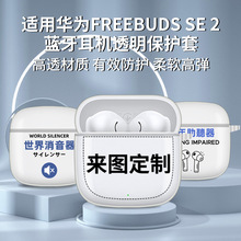 �m����A��FreeBuds SE2�{�����C���o��FreeBuds SE3͸����ͨܛ��