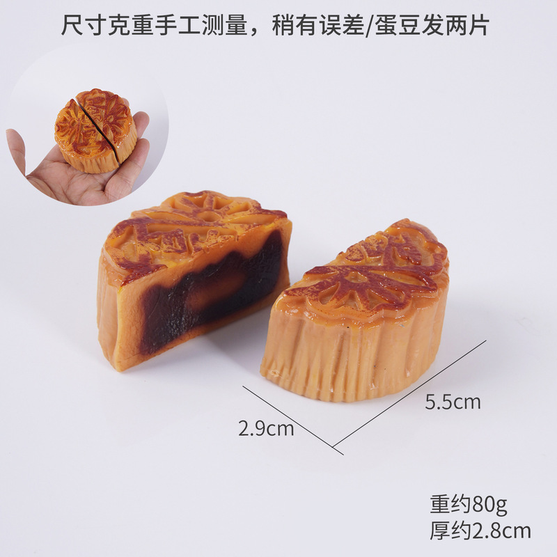 PVC仿真半个月饼模型仿真食物中秋月饼挂件广式蛋黄莲蓉月饼摆件|undefined