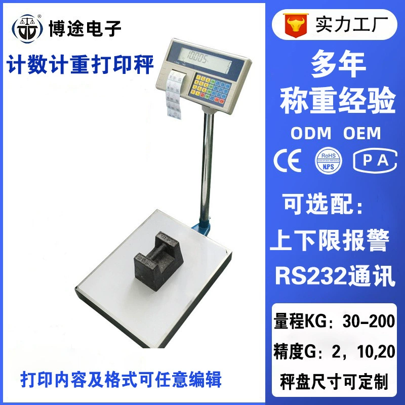Оптовые весы на платформе для печати этикеток Botu 150 кг, небольшие напольные весы, коммерческие платформенные весы, высокоточные цифровые весы 300kg