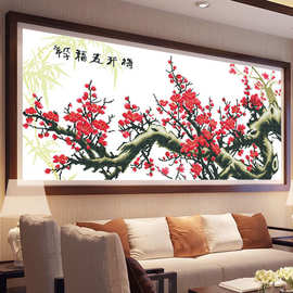 梅开五福十字绣线绣新款客厅餐厅中国风十字绣紫气东来小幅画简单