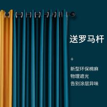 窗帘全套带杆加厚遮光卧室家用成品客厅遮阳门帘挂钩式免打孔安装