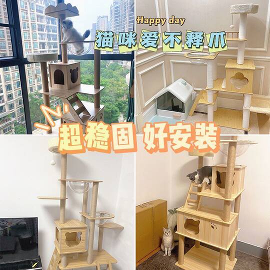 Cat Climbing Frame, Cat Nest, Cat Tree, Integrated Space Capsule Cat Shelf, Small Sisal Cat Claw Board, Toys and Cat Supplies
