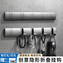 #枪灰色隐形挂钩挂衣架壁挂门后试衣间墙上玄关衣柜排钩免打孔折