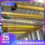 滁州市单梁桥式行吊