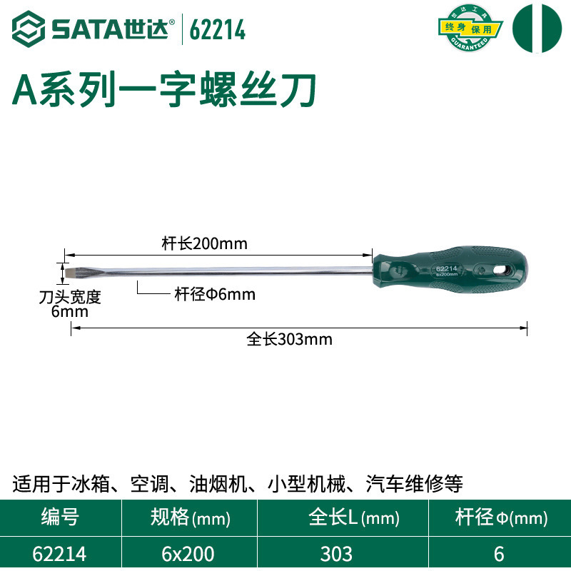 世达螺丝刀十字一字高硬度小梅花改锥超硬平口起子螺丝批工具套装|undefined